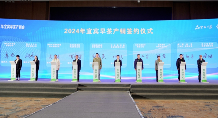 签约现场。宜宾市农业农村局供图