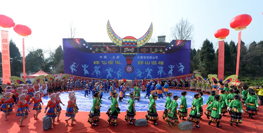 大寨宝佤踩山节。古蔺县文化广播电视和旅游局供图