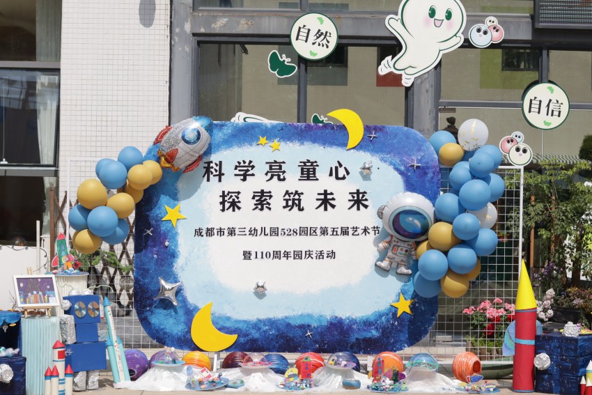 展示的幼儿科创作品。成都市第三幼儿园528园区供图