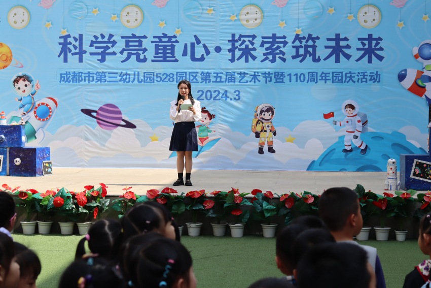活动现场。成都市第三幼儿园528园区供图