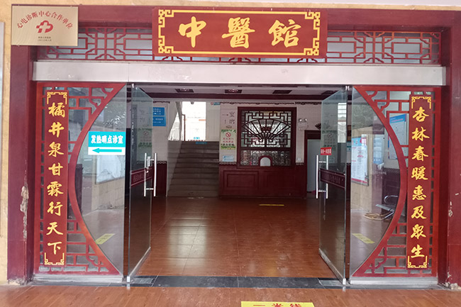 建设标准化基层中医馆。荣县融媒体中心供图