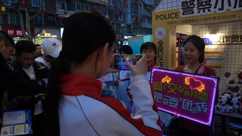 學生與市民進行互動。成都高新公安供圖