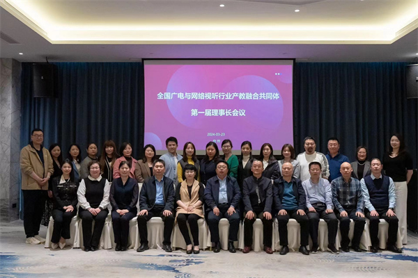 会议合影。四川文化产业职业学院供图