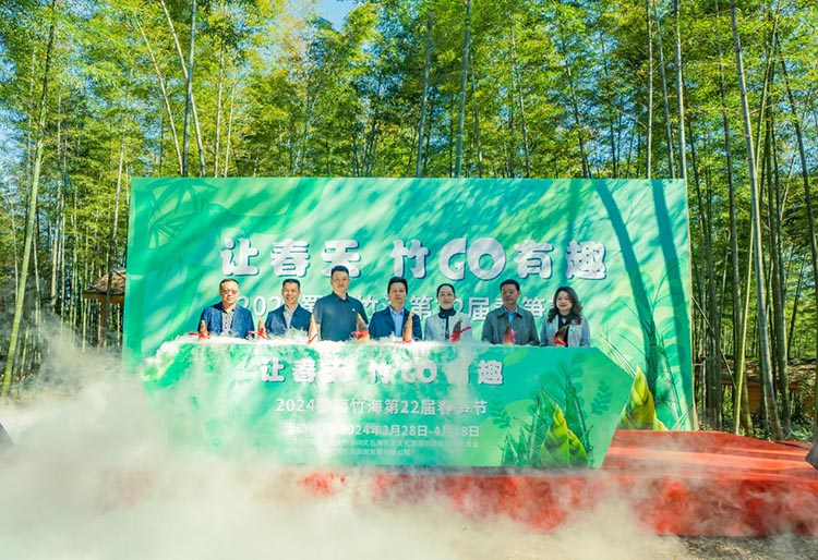启动仪式现场。蜀南文旅集团供图