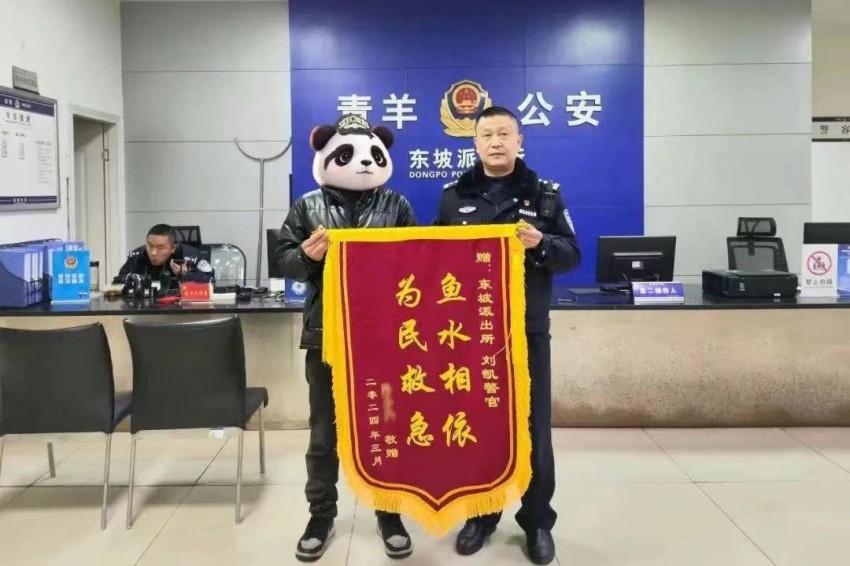 张先生来到东坡派出所送上锦旗。成都青羊公安供图