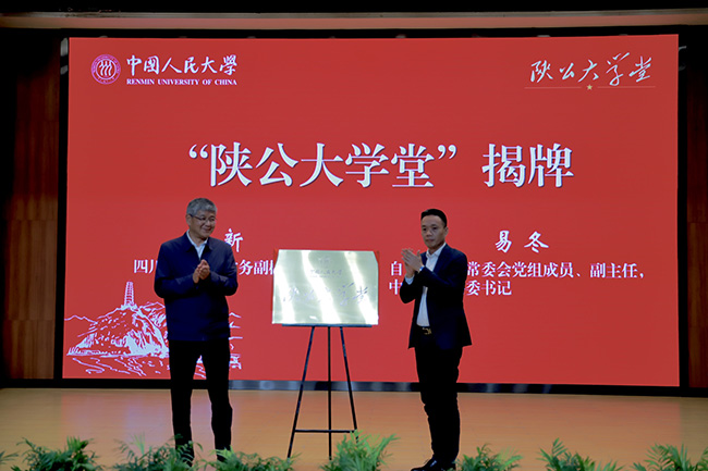 揭牌。陈悦供图