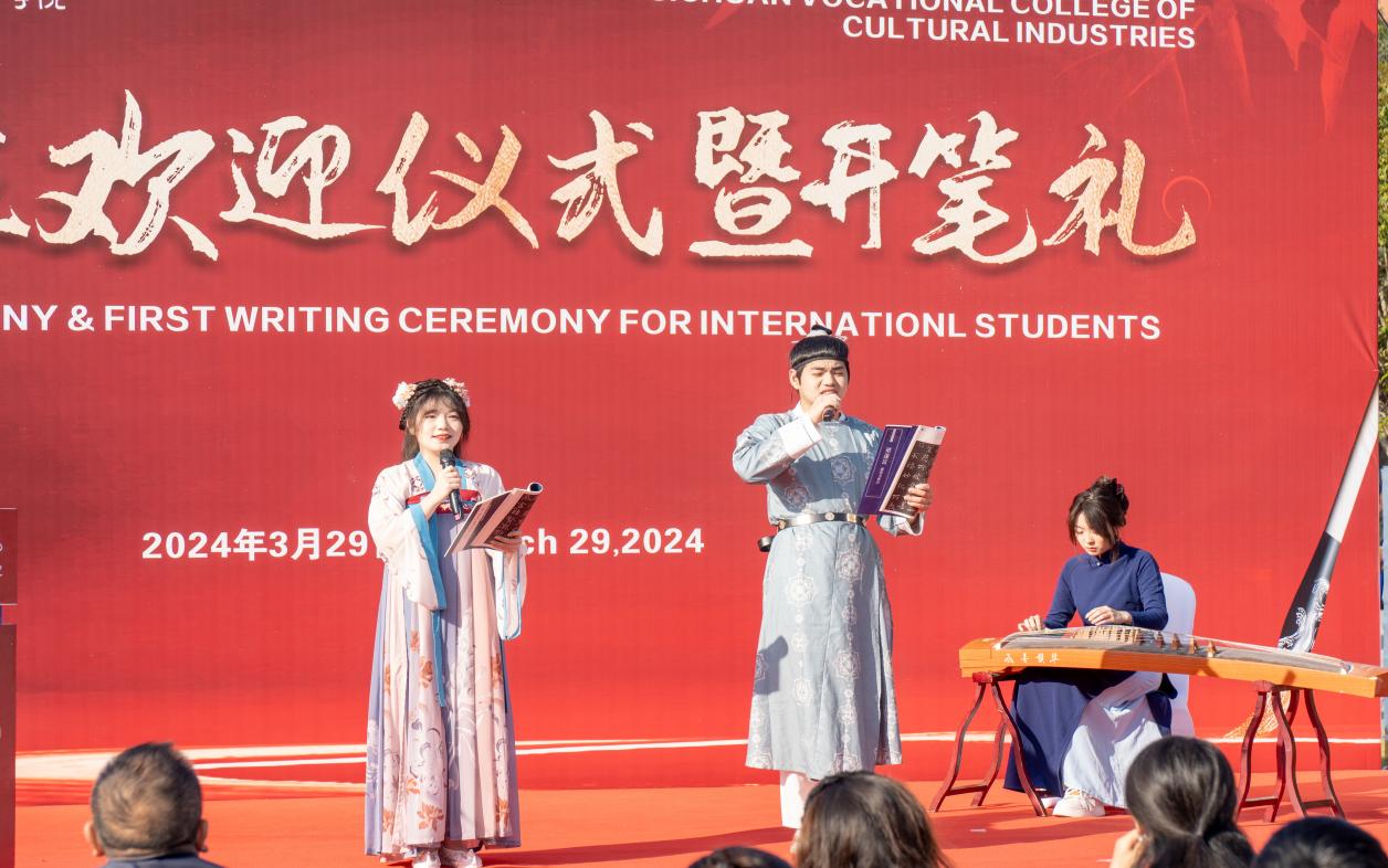 古筝配乐配乐诗歌朗诵《春江花月夜》。四川文化产业职业学院供图
