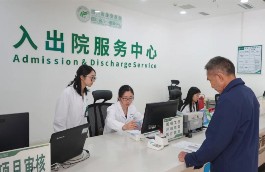 4月1日，四川省八一康复中心完成全省首列工伤保险跨省异地就医结算。医院供图