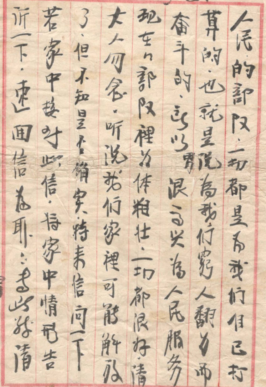 刘志贵烈士写给母亲的家书之一。王茜摄