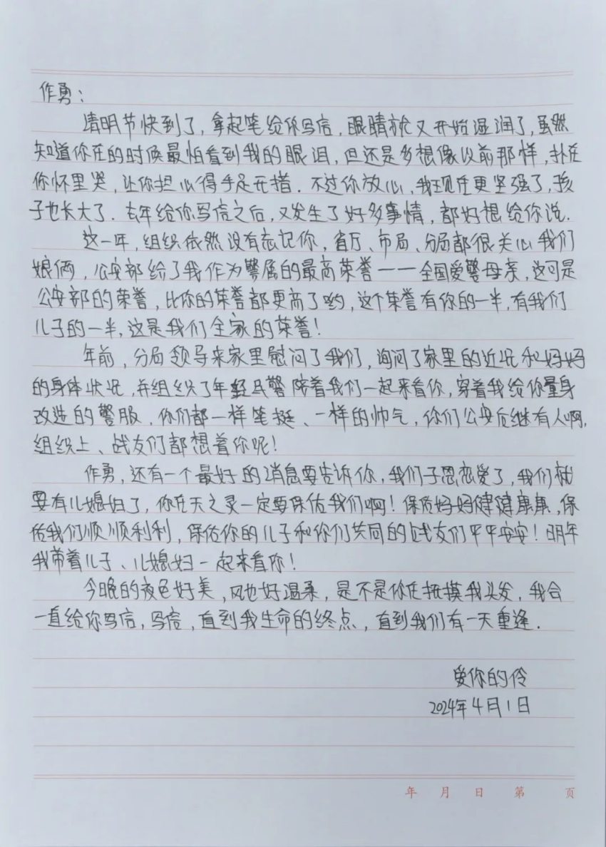 黃作勇妻子寫的信。內江公安供圖