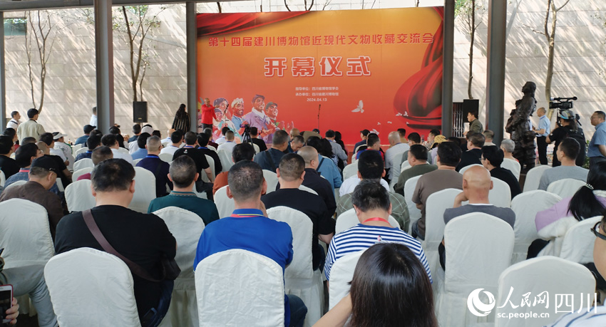 开幕式现场。人民网记者 刘海天摄