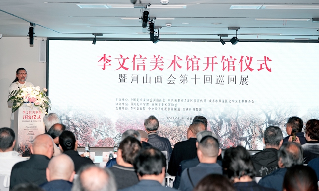 李文信美术馆在成都市双流区举行开馆仪式，“河山画会”第十回巡回展同期开展。双流区委宣传部供图