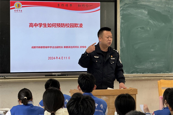 香城中学法制副校长廖维栋开展宣讲。新都公安供图