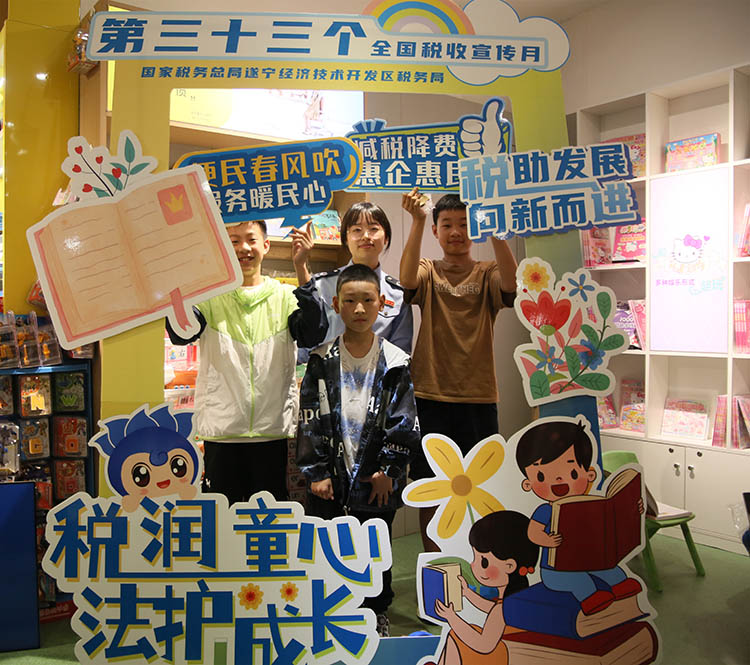 遂寧稅務干部與小朋友們在書店開展閱讀打卡活動。四川省稅務局供圖