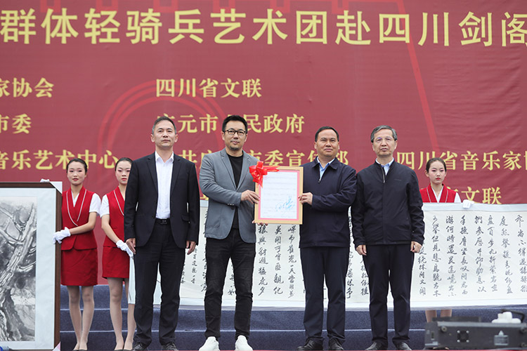 中国音协向剑阁县赠与了城市音乐名片《走过剑门关》。高志农摄