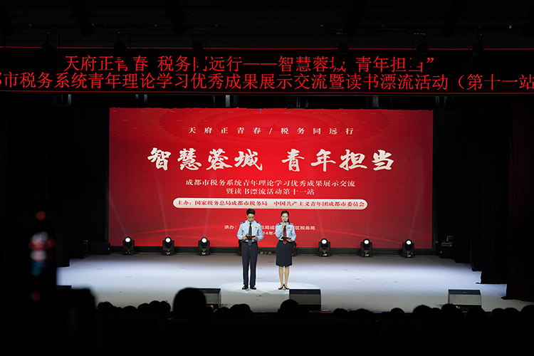 活动现场。成都市税务局供图