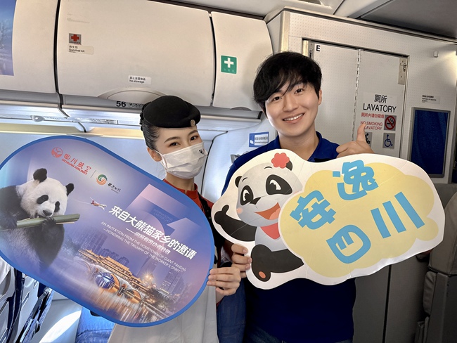 开展熊猫主题航班活动。四川省文旅厅供图