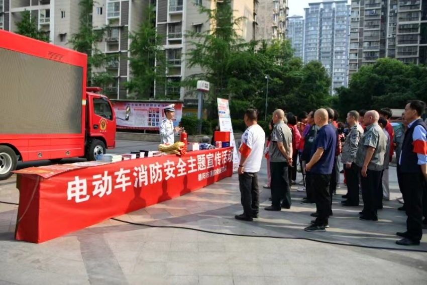 电动车消防宣传培训现场。德阳市消防救援支队供图