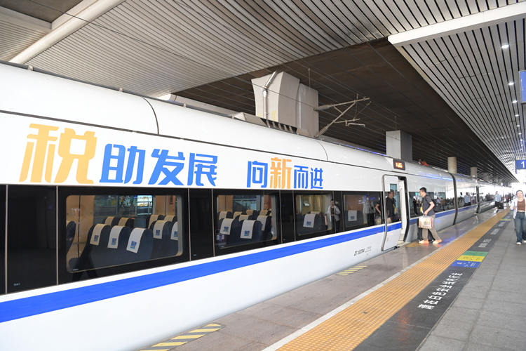 四川省税务局和中国铁路成都局集团有限公司联合开行税收宣传专列。四川省税务局供图