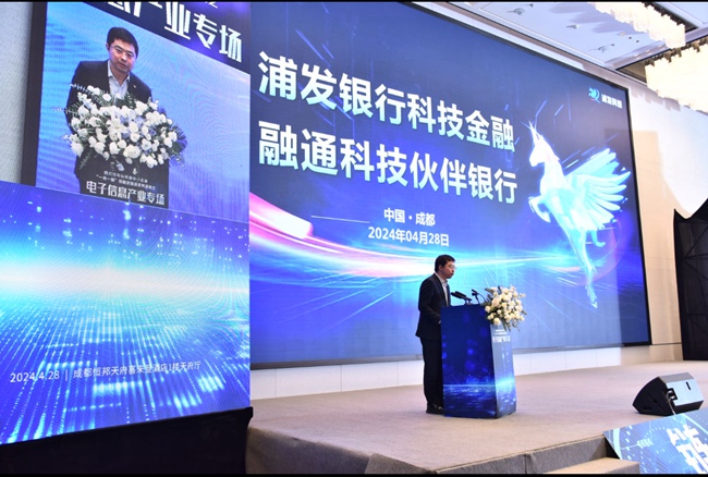 活动现场。浦发银行成都分行供图
