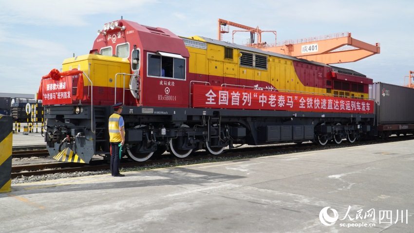 全国首列“中老泰马”全铁快速货运列车在成都国际铁路港发车。人民网 赵祖乐摄