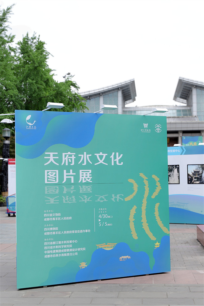 四川博物院北门广场设置江渎文化知识展墙。主办方供图