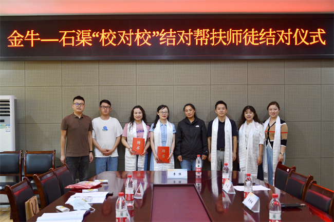 对口帮扶师徒结对仪式。周嵬供图
