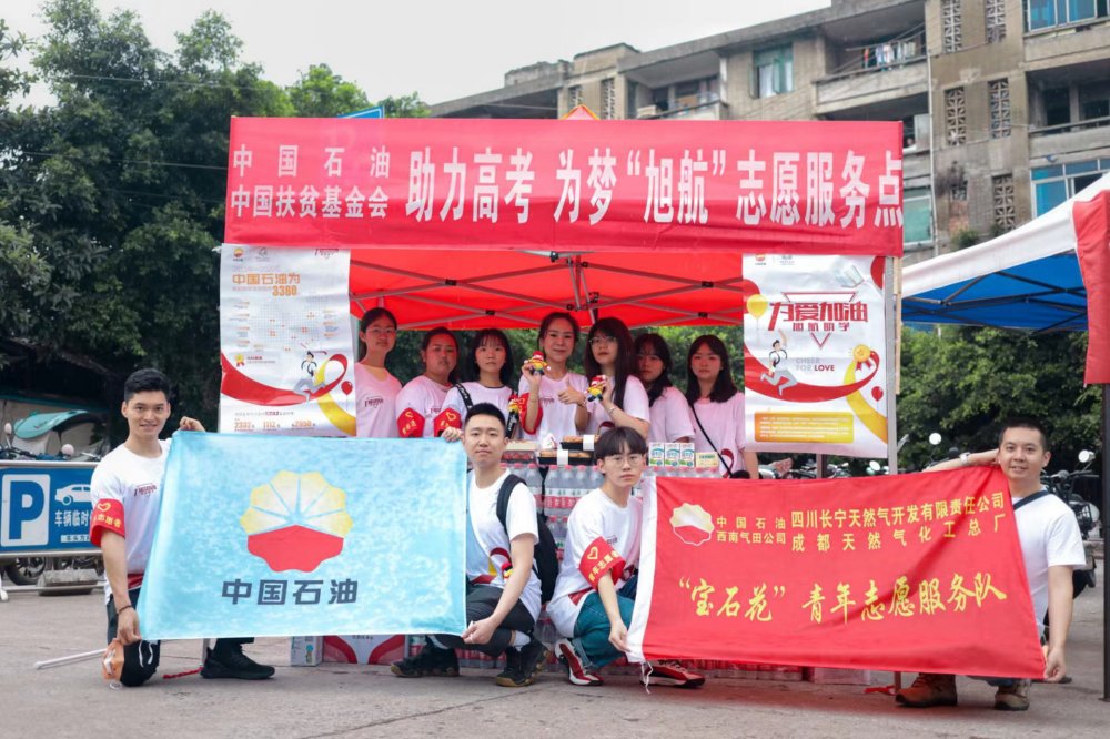 长宁公司团支部开展“中国石油旭航助学“高县站青年志愿服务活动。长宁公司供图