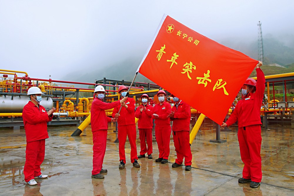 长宁青年在“端牢能源饭碗”中绽放绚丽的青春。长宁公司供图