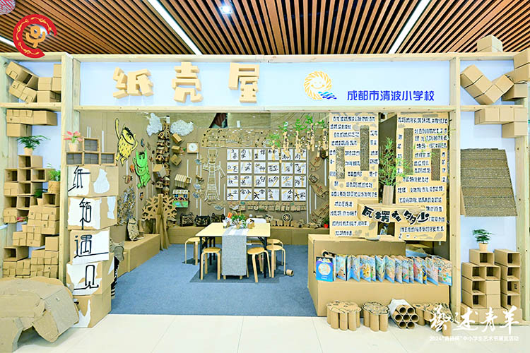 工作坊门头。成都市清波小学校供图