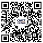 中国信息通信研究院公众号