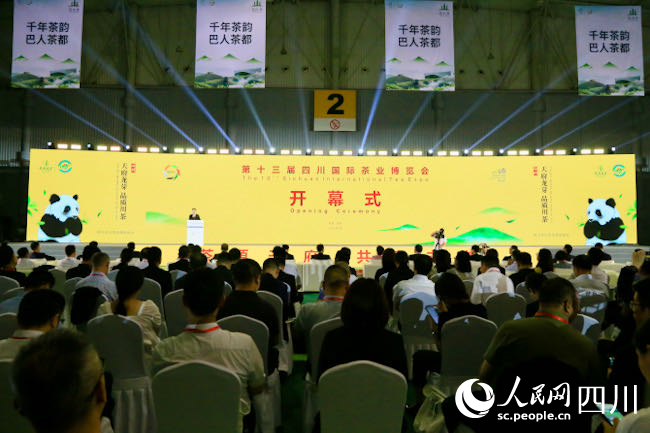 前两张图说：开幕式现场。人民网记者 朱虹摄