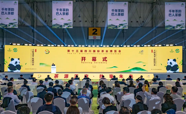 茶博会开幕式现场。荣县融媒体中心供图