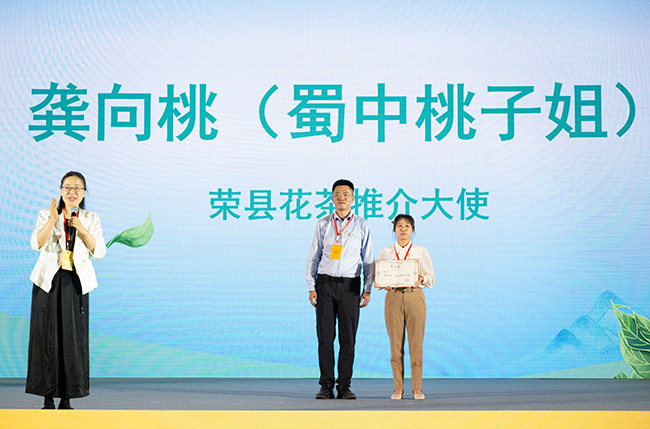龚向桃为荣县花茶推介大使。荣县融媒体中心供图