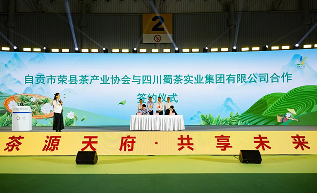 荣县茶产业协会与四川蜀茶实业集团签约。荣县融媒体中心供图
