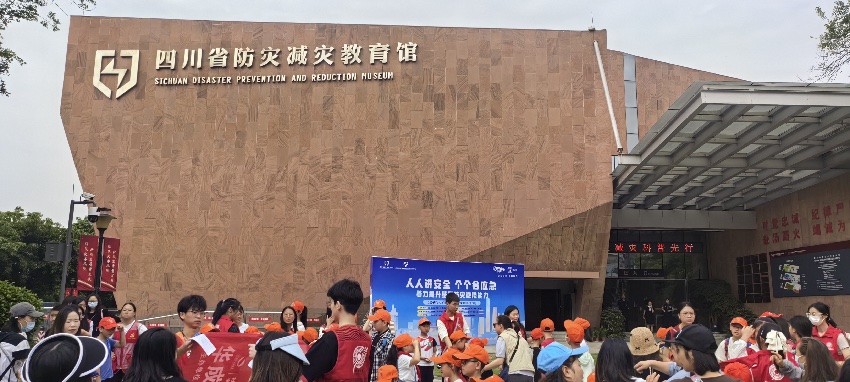 活动现场。四川省防灾减灾教育馆供图