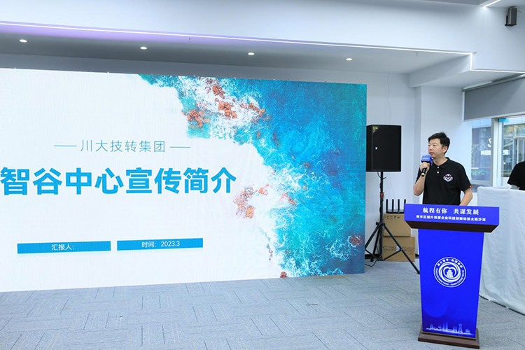 受邀企业推介。青羊区融媒体中心供图