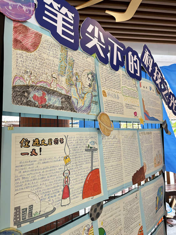 同学们笔尖下的科技之光。青羊区教育局供图