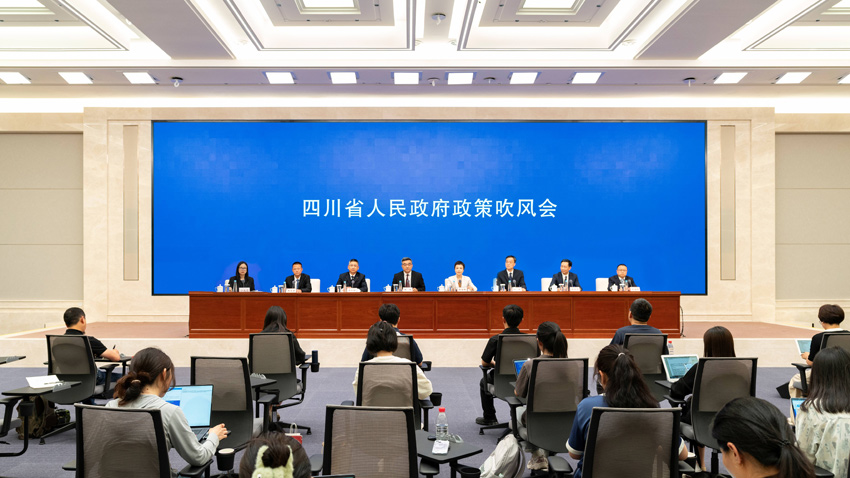 政策吹风会现场。四川发布供图