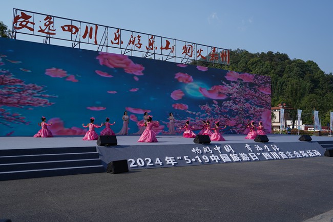 “5·19中国旅游日”四川省主会场活动、2024年四川省夏季文化旅游宣传推广活动现场。主办方供图
