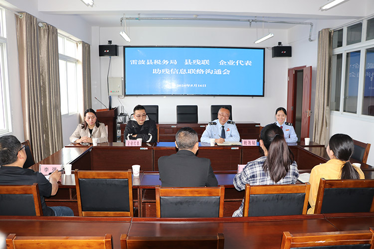 三部門聯合召開助殘座談會。涼山州稅務局供圖