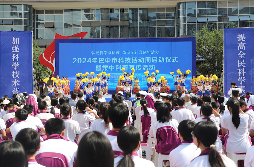 科技活动周开幕式现场。南江县委宣传部供图