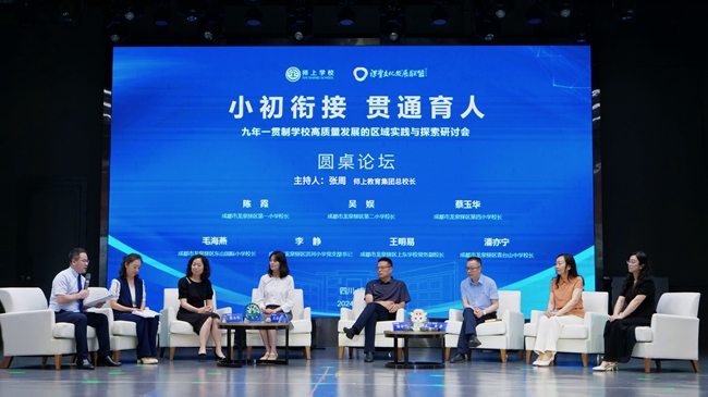 研讨会现场。师上学校供图