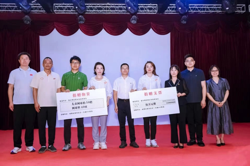 活动现场。北京郑洁爱心公益基金会供图
