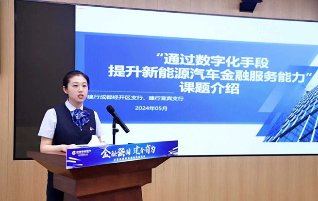 四川分行青年员工进行调研课题开题介绍。建行四川省分行供图