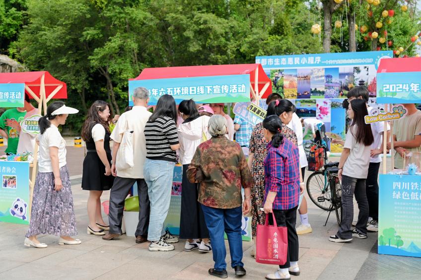 2024年成都市双流区六五环境日线下活动。成都市双流生态环境局供图