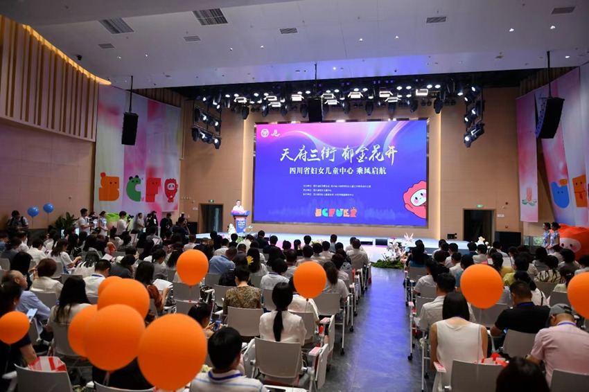 四川省妇女儿童中心对外开放。四川省妇联供图
