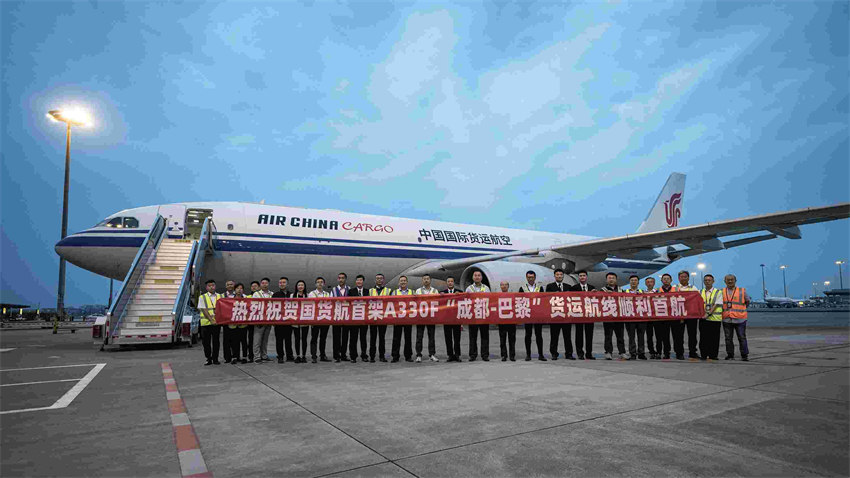 国货航首架A330“成都-巴黎”货运航线首航机组成员合照。双流区委宣传部供图