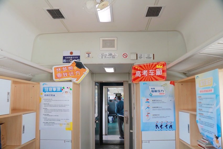 “慢火車”上的“高考車廂”。中鐵成都局集團有限公司供圖