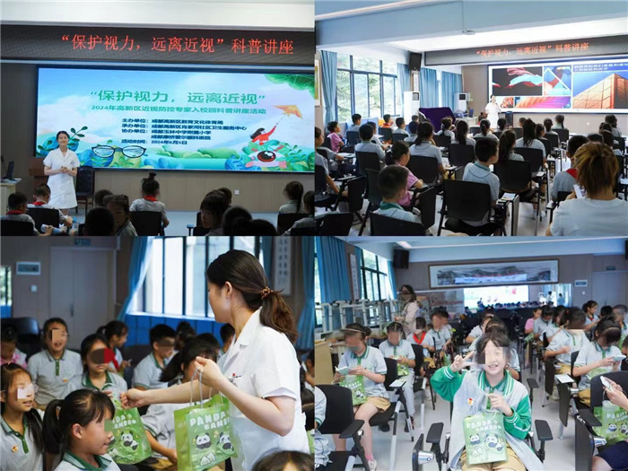 愛爾眼科開展科普教育活動。愛爾眼科四川省區供圖